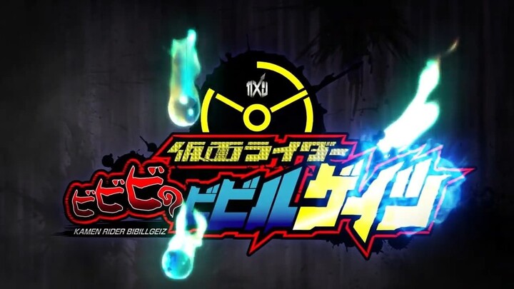 Hyper Battle DVD: Kamen Rider Bibibi no Bibill Geiz.
