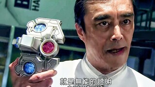 Taking stock of the villain bosses in Kamen Rider The Movie, Issue 1