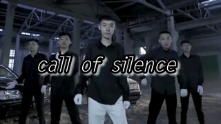 青海摇，但call of silence_