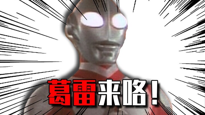 Người đầu tiên trong lịch sử Tsuburaya cãi nhau với Ultraman! Tại sao anh ấy lại tuyệt vời đến vậy?