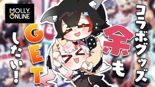 【オンラインクレーンゲーム】ミオママと余のコラボグッズ取りたい！！！！！！