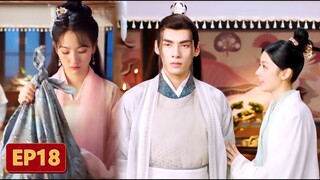 【先婚後愛】EP18：穿越少女傷心離家出走，冰山少爺趕來挽留，卻被心機郡主纏上！ 【府上娶了個錦鯉新娘 The Blessed Bride】