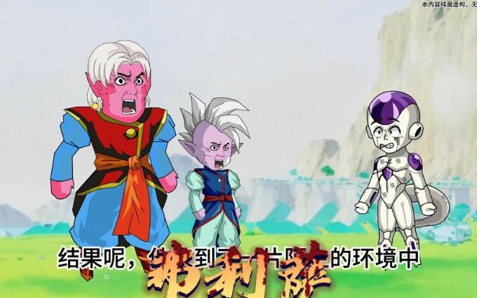 第15集：弗利沙恐怖的战斗力25亿。界王神的出现