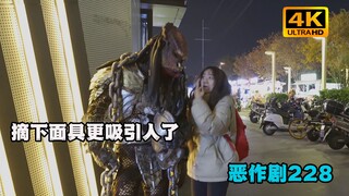 克服恐惧的最好办法：先下手为强【恶作剧挑战228】