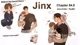 เม้าท์มอย Jinx manhwa chapter 54.5 Special : Children’s Day (น่ารักงู้ยยยย!! )