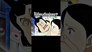 #anime #luffy #onepiece #youtubeshorts #ฟีด #วันพีช #อนิเมะ #shorts #short