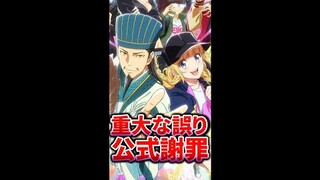 重大な誤り公式謝罪！パリピ孔明謝罪騒動について解説