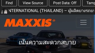 Website Hacking Maxxis website MS SQL database leak ! SQL injection