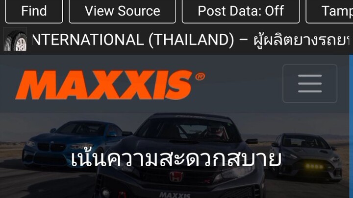 Website Hacking Maxxis website MS SQL database leak ! SQL injection