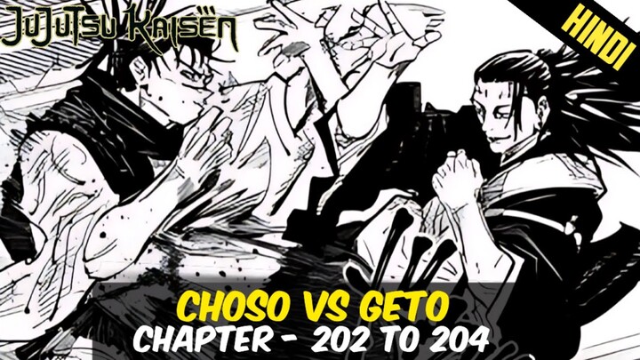 Jujutsu Kaisen Season 3 Episode 23 Explained in Hindi | Ch - 202 to 204 #jujutsukaisen