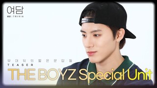 여담:餘談 TRIVIA | THE BOYZ Special Unit TEASER