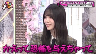 Sokosaku #224 - Chokosaku #47