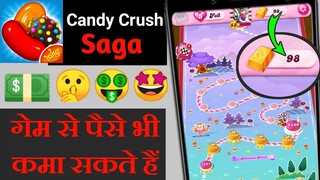 Candy Crush Game Mein Paisa Milta Hai Ki Nahin | candy crush game se paise kaise kamaye |