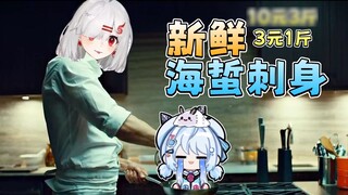 Wah, dia ada di sini untuk menjadi koki sashimi di Werewolf! 【Permainan seru Manusia Serigala Luar A