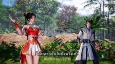 Wu Ni (ศึกปรปักษ์) ตอนที่ 14