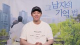 Kim DongWook Interview Bluray Find Me in Your Memory