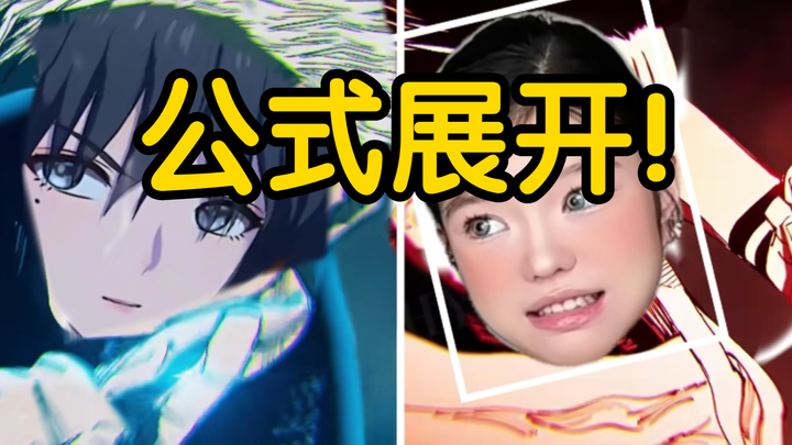 现代最强公式vs史上最强公式