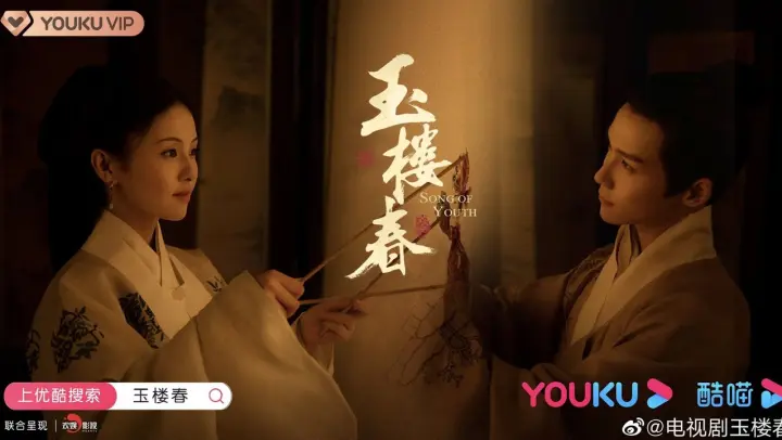 Bai Lu And Wang Yizhe Upcoming Drama Song Of Youth 玉楼春 - Yu Zheng's New Historical Drama