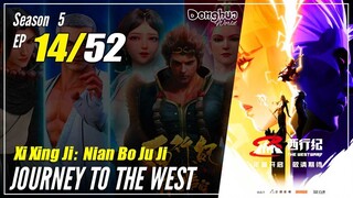 【Xi Xing Ji】  Season 5 EP 14 (84)  - The Westward | 1080P