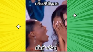 เรื่องตลกสุดฮา : มันขำจริงๆ