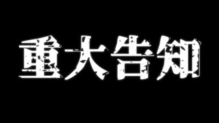 ⚠Thông báo quan trọng⚠