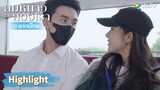 【พากย์ไทย】หลินอี้หยางจอมหลงภรรยา ทิ้งทุกอย่างไปหาเธอ | Highlight EP21 | ลมหนาวและสองเรา | WeTV