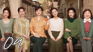 🇨🇳Six Sisters (2025)✨Eps 4🇮🇩[Sub Indo]