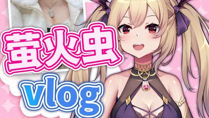 大濑濑逛萤火虫漫展【vlog】
