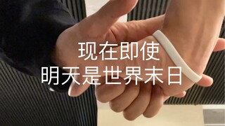 好热血！现在即使明天是世界末日—seventeen