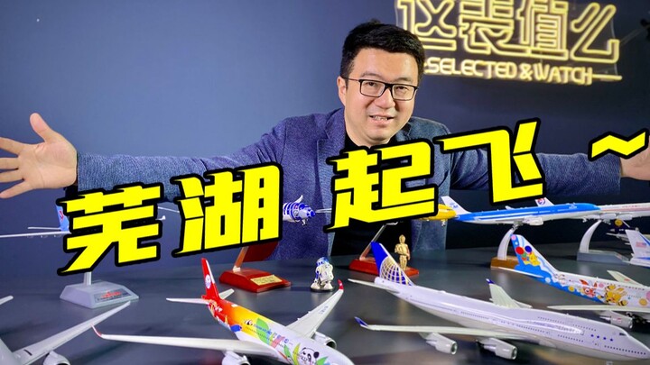 把虹桥机场带回家？！老任带你入个新坑！
