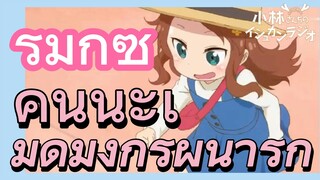 [โคบายาชิซังกับเมดมังกร] รีมิกซ์ | คันนะเมดมังกรผู้น่ารัก