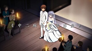 Những “anime tình yêu trong trường” không thể nào vượt qua được trong lòng bạn