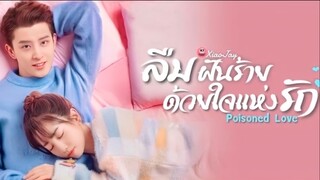ตอน 5