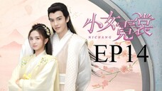 Ni Chang [Chinese Drama] in Urdu Hindi Dubbed EP14