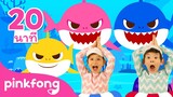 🦈มาเต้นกับเบบี้ชาร์คกันเถอะ! | Baby Shark Dance | วีดีโอเต้น | เบบี้ชาร์ค | +ซีรี่ย์เพลง | พิ้งฟอง