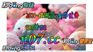 100元如何倍投 🌴💢《《 n 0 7 . c c 》》💢 🌴