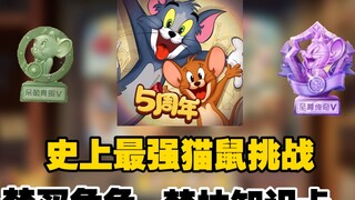 ⚡Ngân sách 0 nhân dân tệ⚡Dẫn dắt Vua Chuột huyền thoại ở cấp độ Địa ngục! ! Cuối cùng tôi cũng có th