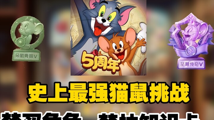 ⚡Ngân sách 0 nhân dân tệ⚡Dẫn dắt Vua Chuột huyền thoại ở cấp độ Địa ngục! ! Cuối cùng tôi cũng có th