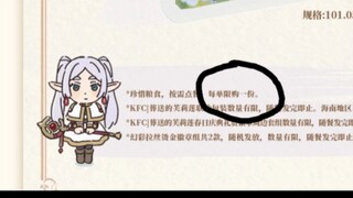 最“谢谢”黄牛的一集