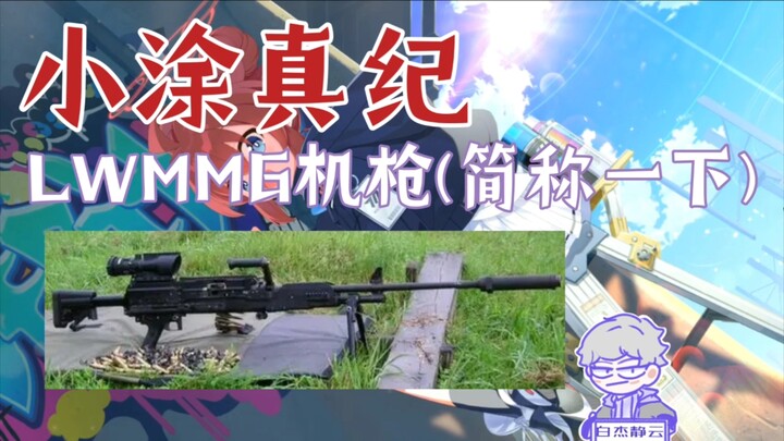 【蔚蓝档案】小涂真纪十大冷知识，她的人物原型是谁？