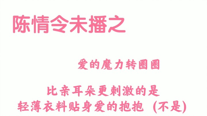 [Bojun Yixiao] 12.25 น. ลูกอมคริสต์มาส คลิปที่ไม่ได้ใส่ ความมหัศจรรย์แห่งความรักวนเวียนอยู่รอบ ๆ ใคร