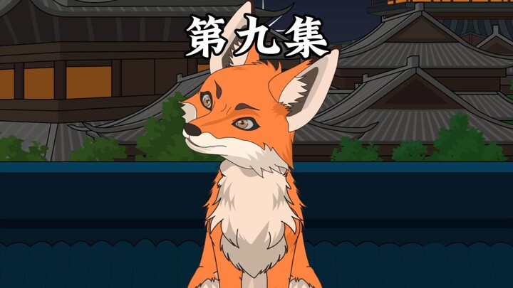 第九集：天下无不散之筵席