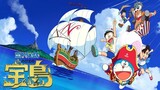 Doraemon The Movie โดราเอมอนเดอะมูฟวี่  ตอน เกาะมหาสมบัติของโนบิตะ