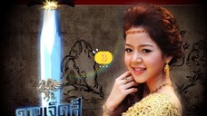 ดาบเจ็ดสีมณีเจ็ดแสง-2553-2010ตอนที่3