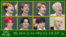 SEVENTEEN 'KNOWING BROS' EP.334 (JEONGHAN, JOSHUA, JUN, HOSHI, THE8, MINGYU, DK & SEUNGKWAN)