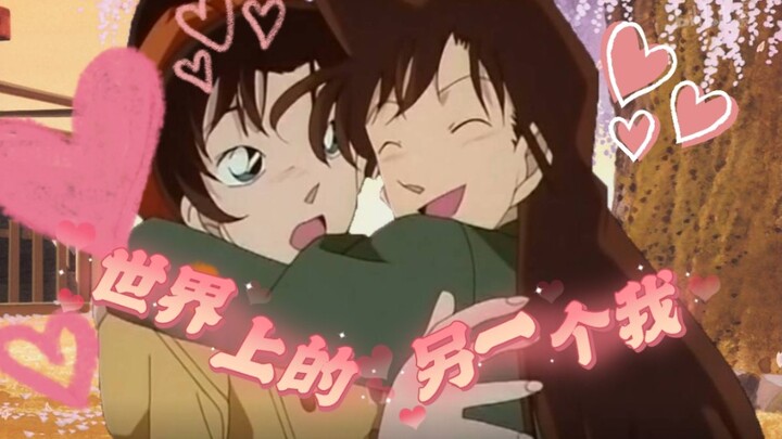 【毛利兰×远山和叶】世界上的另一个我