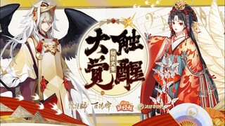 Submissions for Skin Design Competition 2021 - School Series[Vol 1] | Onmyoji Arena(see description)