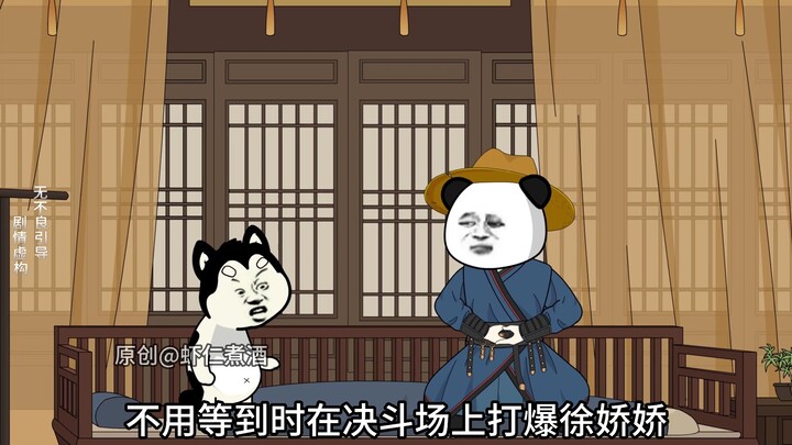 虾仁动画