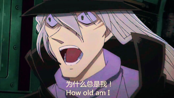 【名场面我们仨】琴酒的咆哮版