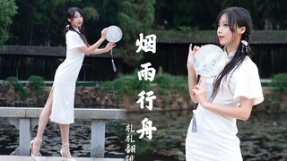 气质 温柔 旗袍 大姐姐 ~ 有人喜欢吗 ？《烟雨行舟》团扇版